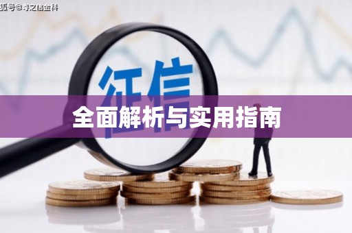 西螺全面解析与实用指南