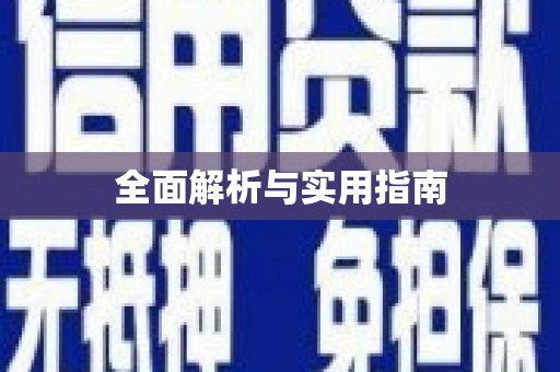 西螺全面解析与实用指南