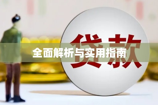 西螺全面解析与实用指南