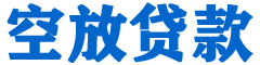 西螺贷款_快速便捷的本地贷款服务_低利率高额度_专业贷款服务平台
